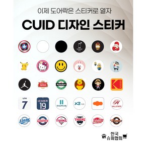 디자인 CUID 핸드폰용 차폐스티커 (공동현관 도어락), 1개, 06. CUID 차폐스티커 NFC