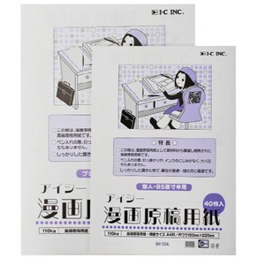 [IC]만화원고지 B4 (110g)