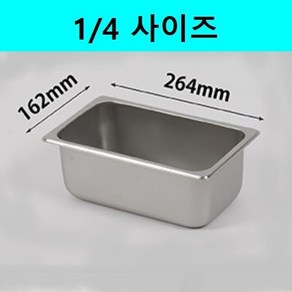 진성 스테인레스 식자재 분류 사각 보관용기 밧드 바트 받드 시리즈