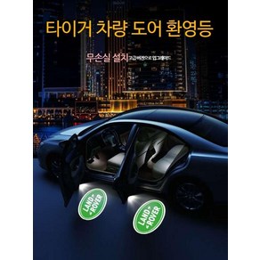 자동차 도어 웰컴등 무드 라이트 호환 벤츠 차량 bmw diy 선물 등, 프리랜더2 50배 밝기 1팩, 1개