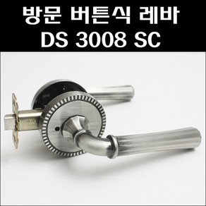 대성금속 DS 3008 SC 방문도어락, 1개