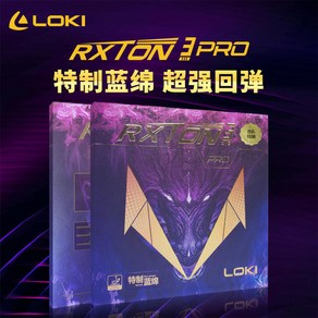 국내배송 로키 록스톤 3 프로 고급형 중국 탁구 라켓 점착 러버 Loki RXTON 3 PRO, 블랙, 1개