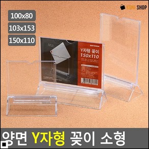 메뉴판 음식점 테이블 메뉴 게시 삼각받침 꽂이 마트가격표 광고클립, 1개, 103x153