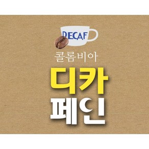 파주커피오빠 디카페인 콜롬비아 1kg, 원두상태(홀빈), 1개