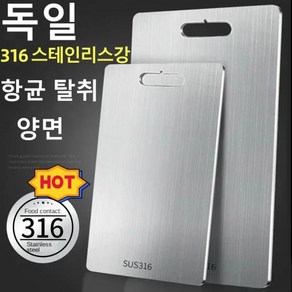 두꺼운 316 스테인리스 스틸 도마 항균 및 곰팡이 방지 가정용 주방 반죽 보드, 04 304 39x28cm, 1개