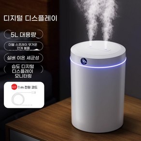 PYHO 가습기 디지털 듀얼미스트 더편한 저소음 무드등 휴대용대용량 스마트 가습기 5L, 흰색