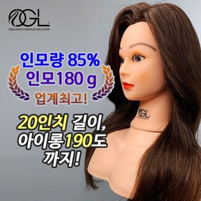 OGL(오지엘) 인모 미용가발 통가발, 95%인모가발, 1개