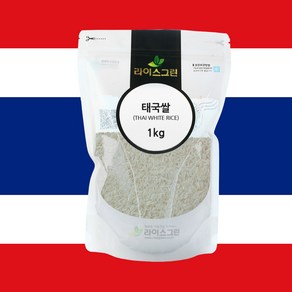 라이스그린 태국쌀1kg 1등급 장립종 / WHITE RICE / 안남미 수입쌀, 1개