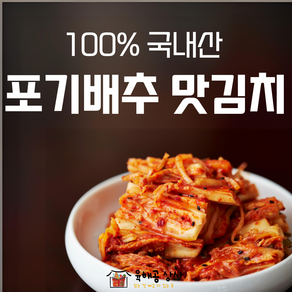 맛 요리김치 100% 국산 전라도 포기맛배추김치, 1박스, 10kg