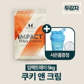 마이프로틴 임팩트 웨이 프로틴 5kg 49가지 맛, 1개