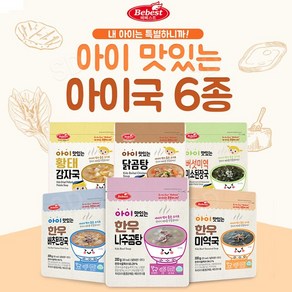 베베스트 아이 맛있는 아이국 6종+일회용 마스크소형 5매(개별포장)+피규어 장난감 세트 <당일출고>