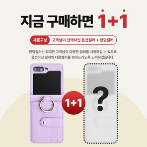 갤럭시 Z플립 케이스 사피아노 히든 링트랩C 카드수납 스트랩