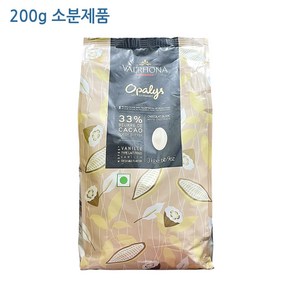 [소분제품]3245.발로나 화이트 오팔리스33%-200g [하절기 아이스박스 무료]