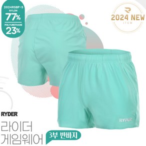 라이더 배드민턴 하의 여성 3부 기획 반바지 민트 2024RSBP-5