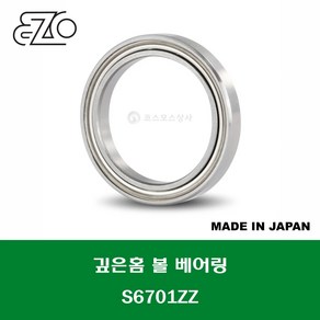 S6701ZZ 스테인레스 SUS 6701ZZ 일제 EZO 깊은홈 볼 베어링 ZZ(철커버)타입 STAINLESS DEEP GROOVE BALL BEARING 내경 12MM, 1개