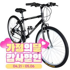 [지멘스 자전거][2025 신제품 입고] 지멘스 아르곤 로빈 일상용 자전거 21 단변속 출퇴근용 학생용 MTB자전거 26인치 24인치, 아르곤26인치 매트블랙_완전조립 및 테스트 후 발송, 1개, 170cm
