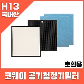 웅진코웨이 호환 필터 AP-1510BH 헤파1+탈취1+기능성2 1년사용SET, 1개