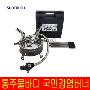 SUNTOUCH 썬터치 강염버너 소형 원형 캠핑 해바라기버너 이소 가스 그리들 스토브, 1개, 랜덤