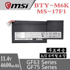 MSI 노트북 BTY-M6K 호환용 배터리 8RC-004CN GF63 8RC-005CN (무조건 배터리 모델명으로 구매하기) G