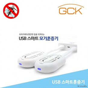 크린 1+1 KC인증 USB스마트 모기훈증기