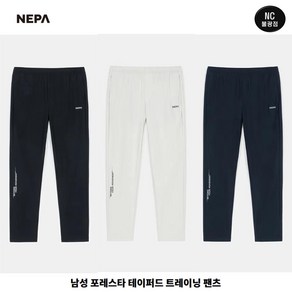 [네파]여름 힙은 여유있고 밑으로 슬림해지는 핏 남성 포레스타 테이퍼드 트레이닝 팬츠-7K36322