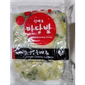 배추(냉동) 1kg, 1개