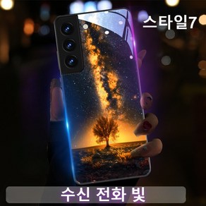 갤럭시S24 25 시리즈 야광 강황유리 케이스