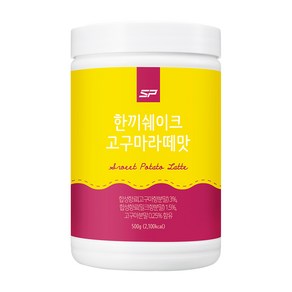 한끼쉐이크 고구마라떼 500g, 1개