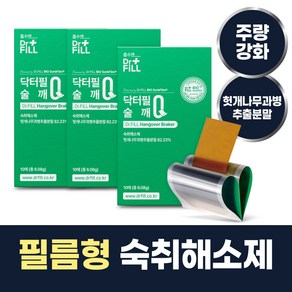 닥터필 술깨Q 필름형 숙취해소제, 6.08g, 3박스