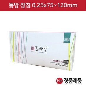 동방 장침 1통(1000pcs) 0.25x75~120mm 스프링침 멸균 한방침 소독 경혈 자극 행림, 0.25x75mm, 1개