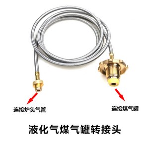 가스통 연결 밸브 부품 커넥터 버너 LPG 어댑터 호스 스토브 LNG, 액화 가스 탱크 어댑터 케이블, 1개