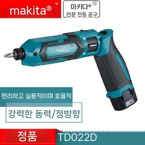 마끼다 Makita 오리지널 접이식 충전 드릴러 전동 드라이버 7.2V 속도 조절 가능, TD022DZ 베어 메탈