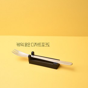 과도 거치대로 사용할 수 있는 타노아 실리콘 수저받침, 2개, 블랙