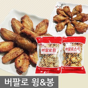 오양 버팔로스틱(봉)1kg+버팔로윙1kg