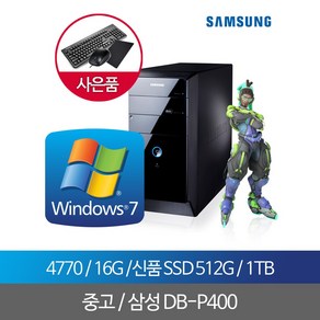 I7 4770 16G SSD512+1TB WIN7 삼성컴퓨터중고, 단품, 단품