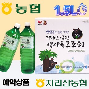 (예약발송) 지리산농협 - 지리산 뱀사골 고로쇠 수액 1.5L (6병 또는 12병) [2.1~2.10발송], 12개