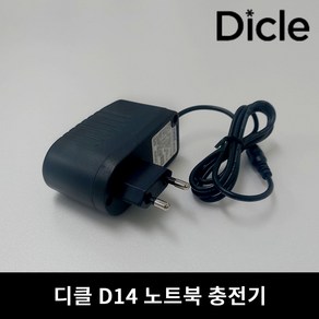 디클 D14 노트북 호환 충전기어댑터아답타전원케이블