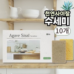 휴홈 아가베 사이잘 천연 수세미 10개, 사이잘수세미10p, 1개