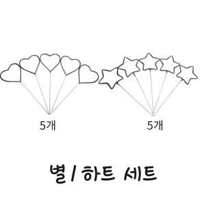 저소음 불꽃놀이 폭죽 스파클라 분수, 하트 별 스파클라 5/5개