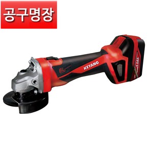 [공구명장] 계양 DG18BL-100S(1B) 충전 그라인다 18V 5.0AH 배터리1개 4인치