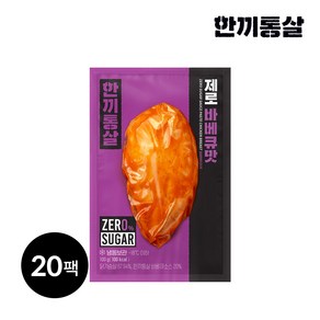 한끼통살 제로슈가 닭가슴살 바베큐맛, 20개, 100g