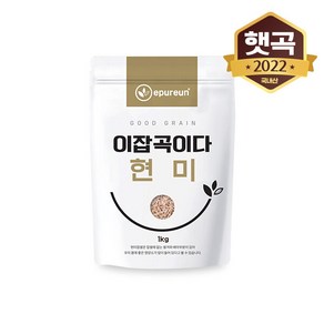 [이잡곡이다] (국산) 현미 1kg, 1