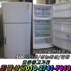 LG 중고 소형 냉장고 230L 가전-A71