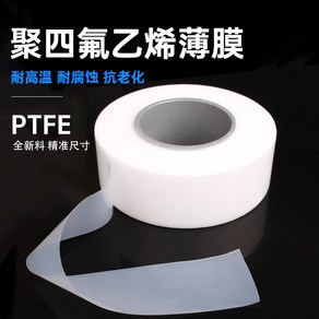 PTFE 필름 폴리테트라플루오로에틸렌 무연신 테프론 0.03-1, 10 0.1mmx100mmx1kg, 1개