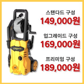 카이슨 초강력 고압세척기 고압세차기 고압 분사기 세차건 엔진 고압건 가정용 200ba, 업그레이드 구성