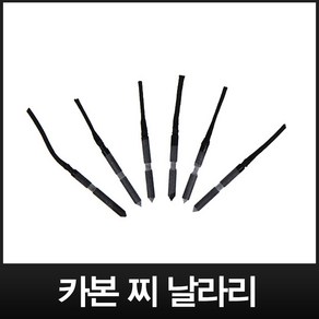 - 카본 찌날라리 날나리 민물 낚시찌, 1개