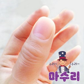 손가락 마술 도구 1P 사이즈선택 핑거 매직 트릭 리얼 소품 사라지는 장기 자랑 축제 마수리, 1개
