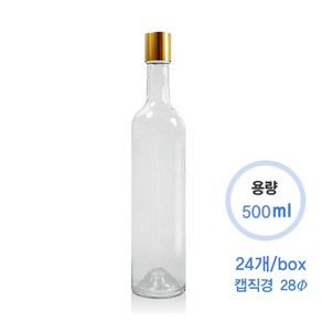 와인병 500투명스크류(24개) + 캡 (직경28파이), 500투명스크류(24/box) + 스템빙 롱캡(실버)-24개, 1개