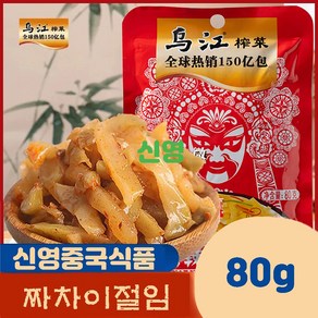 <자매중국식품> wujiangzhacai 우쟝짜차이 워이라 매운맛 80gx10봉 한세트, 10개, 80g