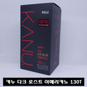 맥심 카누 다크 로스트 아메리카노 미니 130T(100T+30T)